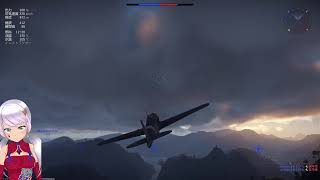 【WarThunder】八室、惑星するってよ【声無】