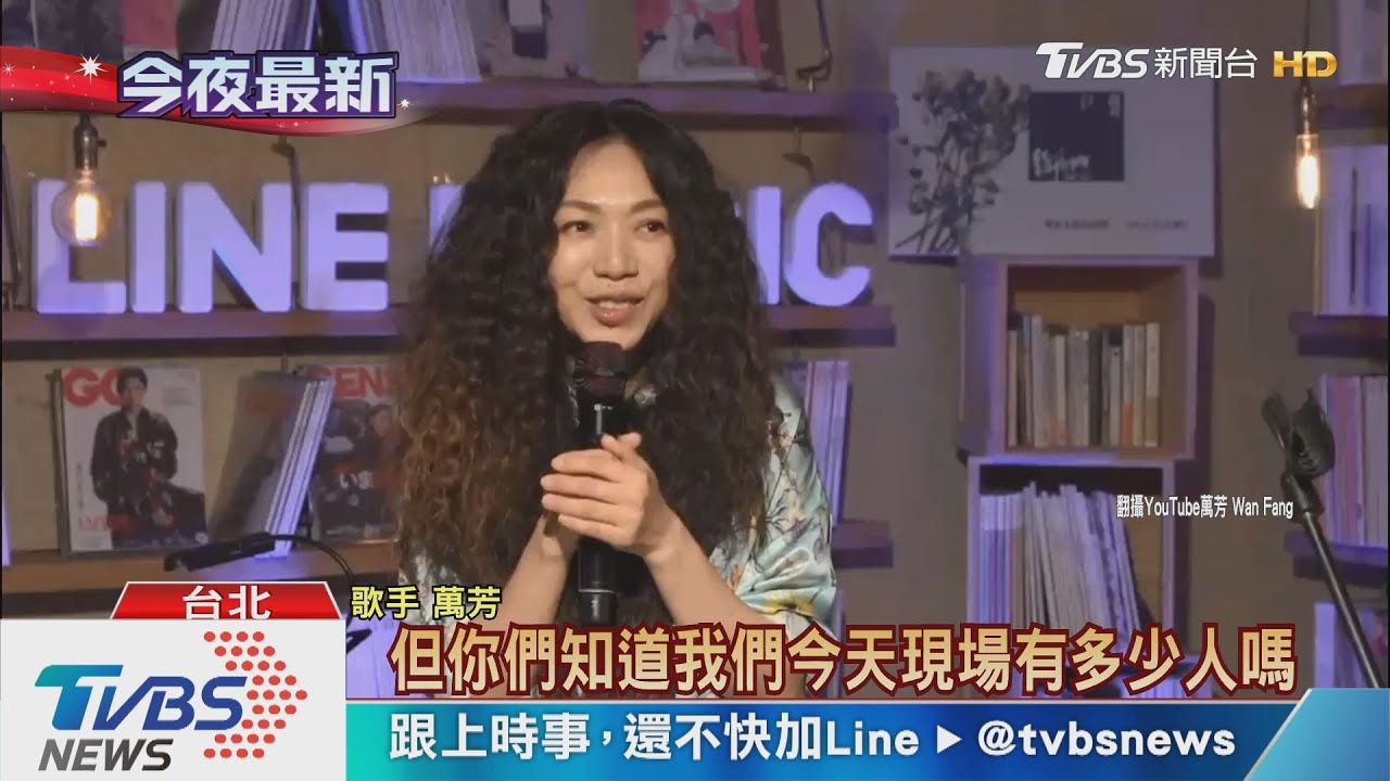 萬芳慶出道30周年 線上開唱首曝新歌