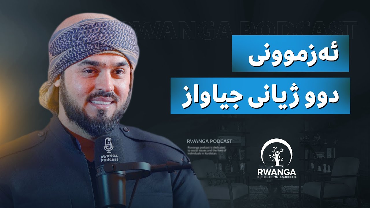 Rawa LS- Life in two distinct stages