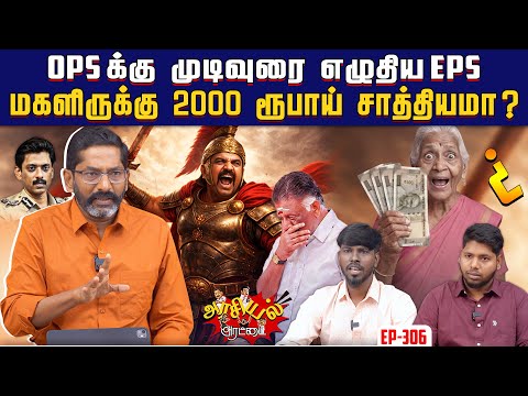விஜய் எப்படிப்பட்ட தலைவர் !  மதிப்பீடு செய்த டிடிவி தினகரன் | Savukku Shankar