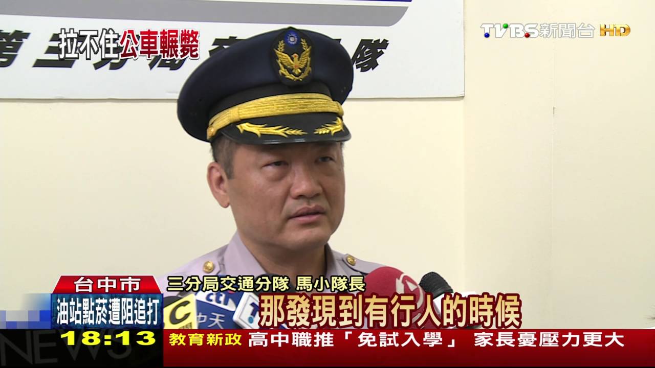 女子闖馬路遭公車撞 最後身影與男拉扯
