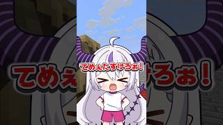 風真いろは - たくさんの敵にも勝てる、そう、2人なら^^#shorts #マイクラ #マインクラフト #いろはス