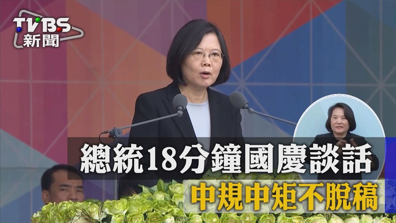 籲大陸正視中華民國存在事實 總統演說全文