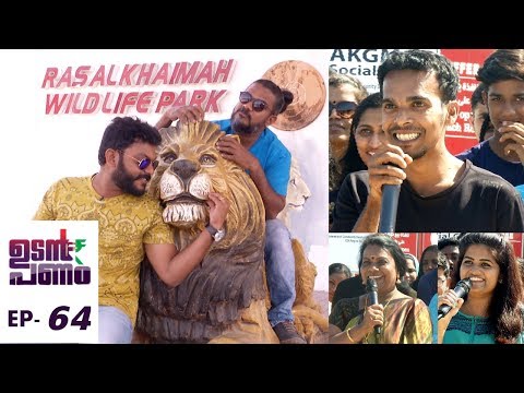 Udan Panam l EPI 64 - With the Romantic Hero and Heroines l Mazhavil Manorama