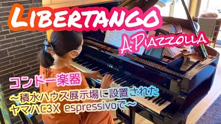 Download lagu 『Libertango』〜積水ハウス展示場で〜【リベルタンゴ】ピアソラ/コンドー楽器/ピアノ mp3