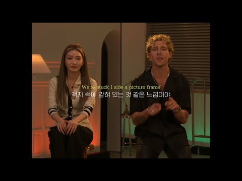 크리스토퍼 X 청하 콜라보 : Christopher, CHUNG HA - When I Get Old [가사/해석/lyrics]