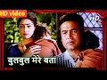 Bulbul Mere Bata Kya Hai Meri Khata HD Kishore Kumar Lata Mangeshkar IRajesh Khanna Sridevi