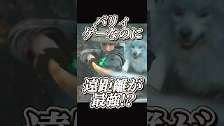 パリィより最強!?弓と連弩が強すぎる【ビーストオブリンカネーション】
