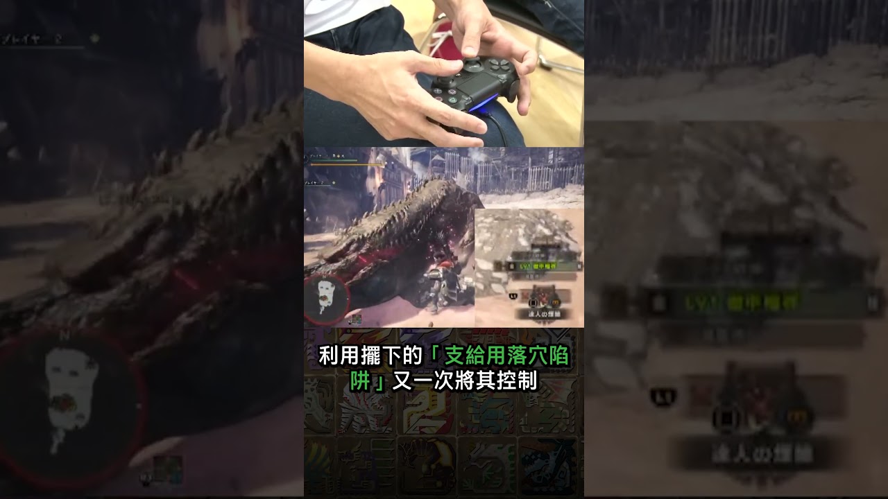 老獵人都這樣玩？魔物獵人世界狩王決定戰日本冠軍選手的輕弩控制打法！ #games #魔物獵人 #遊戲頻道 #gaming #monsterhunter #遊戲模式 #魔物獵人荒野  #魔物獵人世界
