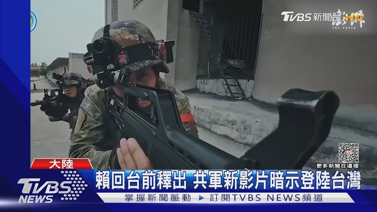 賴回台前釋出！共軍新影片暗示登陸台灣　美雷根號航艦8/14出沒台灣東部外海