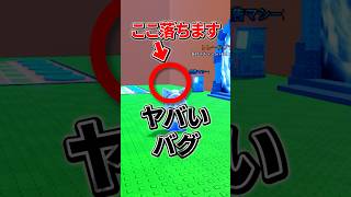 津波から逃げるブレインロットのヤバいバグをまた見つけました... #roblox #brainrots #ロブロックス