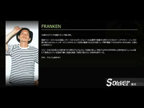 【MICWARs】FRANKEN【Soldier】 シーズン2『LOVE』