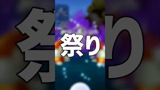 ヒードラン&コミュニティデイ色違い祭り #ポケモン #ポケモンgo