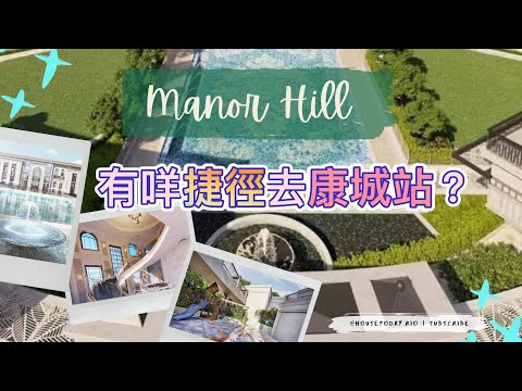 Manor Hill Youtube Video