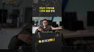 인디언 인형처럼 나미와 붐붐 #소비더머니 #토크더머니 #브랜드 #기업 #철이와미애 #DJ처리 #신철 #전설의…