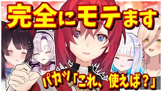 冬に女性ライバーにモテるアイテムを手に入れたアンジュ・カトリーナ【にじさんじ】