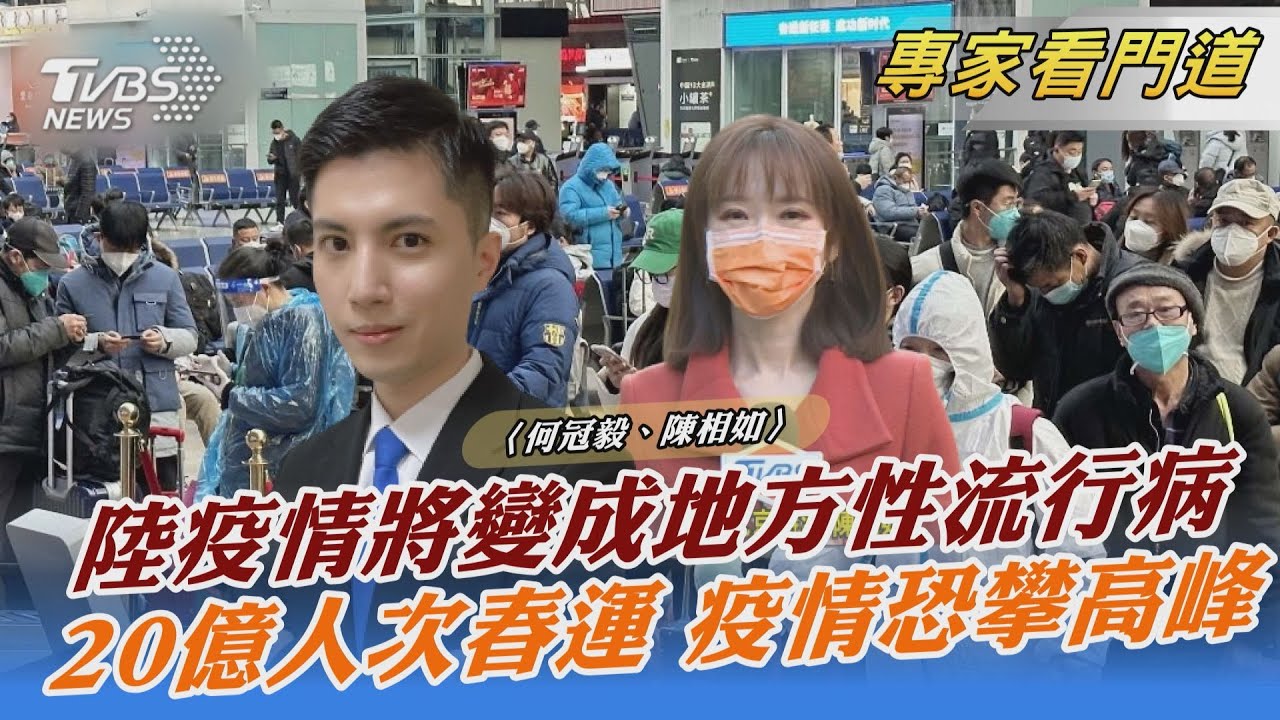 大陸疫情邁向流感化 須加強社區衛生應對能力