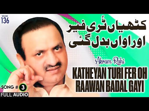 Katheyan Turi Fer Oh Raawan Badal Gayi - FULL AUDIO SONG - Akram Rahi (2008)