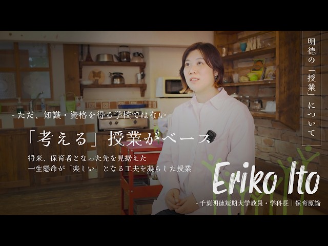 教員が本音で激白！「自分が学生なら絶対に受けたかった」めいとくの授業が面白い裏舞台