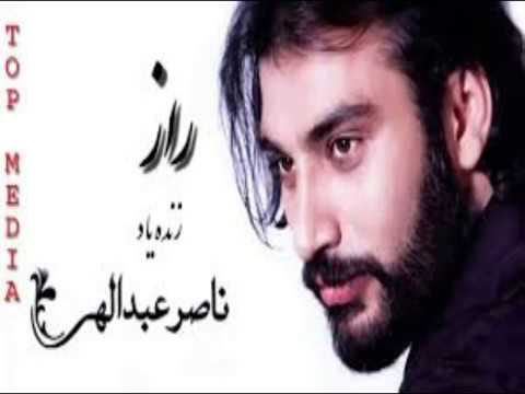 Nasser Abdollahi - Nasseria | ناصر عبداللهی - ناصریا