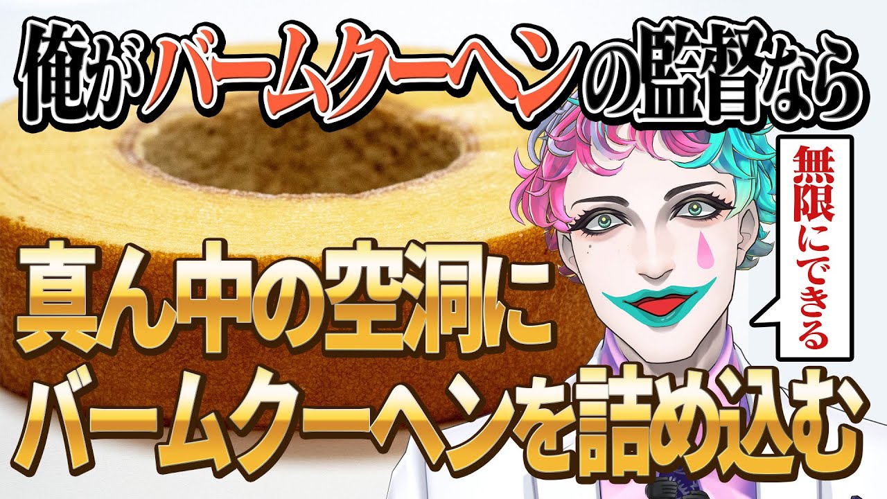 YouTubeサムネイル