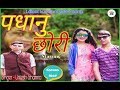 PADHANU CHORI NEW LATEST KUMAUNI SONG 2019 UMESH SHARMA ACT BOBBY ANITA ARYA