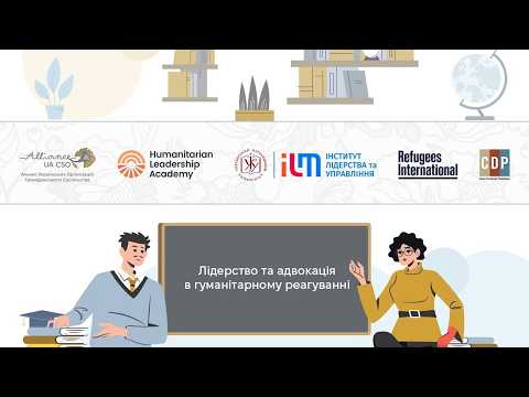 Работники гуманитарных организаций получили первые 30 сертификатов программы лидерства и адвокации