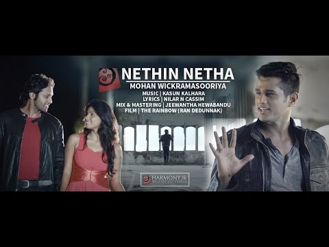 Nethin Netha (Rainbow film) - Mohan Wickramasooriya 4K