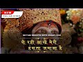 रो रही आंखें मेरी हस्ता जमाना है Ro Rahi Aakhen 
