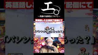 【和訳ニキ】英語話したら即終了のマリオカートワールド #チ #怪獣 #サカナクション #マリオカートワールド