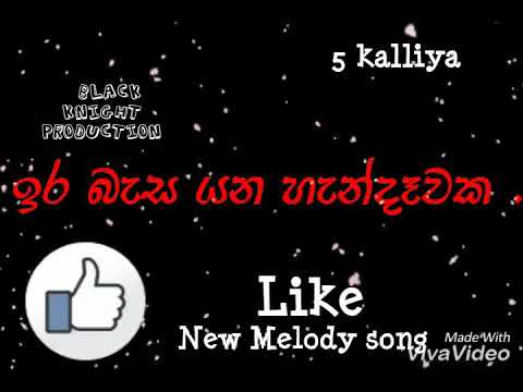 Ira Basa yana Handawata