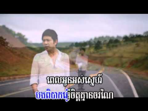 Hous Haet by Karona Pich