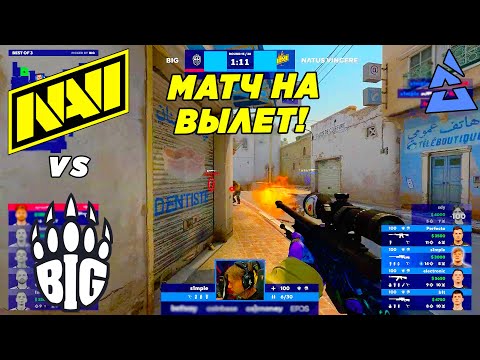 НАВИ МАТЧ НА ВЫЛЕТ!! - NaVi vs BIG | Blast Premier Spring Finals 2022 (CS:GO)
