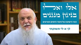 בניגון מנגנים | לך א-לי תשוקתי | הרב ברוך גיגי | ימים נוראים תשפ"ו (ישיבת הר עציון) - התמונה מוצגת ישירות מתוך אתר האינטרנט יוטיוב. זכויות היוצרים בתמונה שייכות ליוצרה. קישור קרדיט למקור התוכן נמצא בתוך דף הסרטון בניגון מנגנים | לך א-לי תשוקתי | הרב ברוך גיגי | ימים נוראים תשפ"ו (ישיבת הר עציון) - התמונה מוצגת ישירות מתוך אתר האינטרנט יוטיוב. זכויות היוצרים בתמונה שייכות ליוצרה. קישור קרדיט למקור התוכן נמצא בתוך דף הסרטון