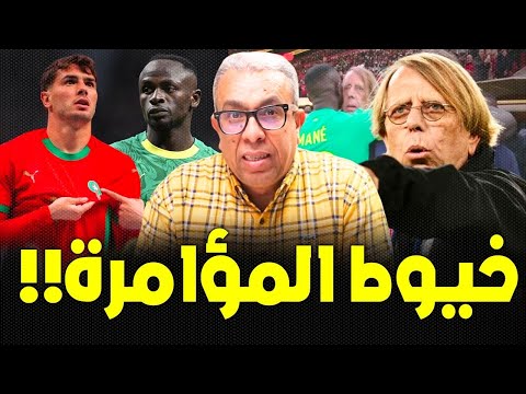 طرد الأفارقة من المغرب! علاقة حكيمي والصيباري بالسحر 