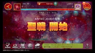 【実況】聖闘士星矢ゾディアックブレイブ【8月19日真紅の蠍聖戦】