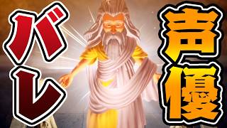 『神(？？？)』の正体が声優でバレてしまうｗｗｗ【ドラクエ７リメイク/ハード】#9