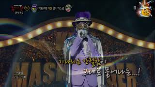 Download lagu 괴도루팡(이홍기) 서쪽 하늘 @복면가왕 King of Masked Singer EP106 KPOP mp3
