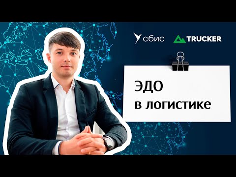 Saby Docs — Электронный документооборот