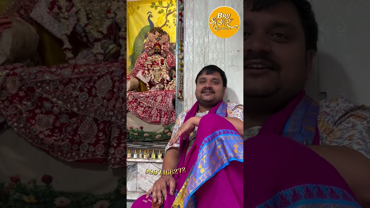 ठाकुर जी के लिए ईत्र श्री धाम वृंदावन से मंगवाएं !!