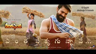 Yentha Sakkagunnaave Official Video - Rangasthalam | Ram Charan, Samantha, Devi Sri Prasad | Spoof