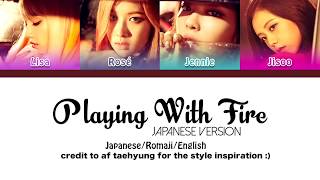 BLACKPINK - Playing With Fire「Japanese  ver.」(Lyric Video)