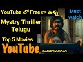 Top 5 Best Telugu Crime Thriller Movies In OTT YouTube Telugu Movies Telugu New Movies New