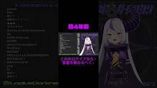 この変わりよう猫被りや#ラプラスダークネス #ホロライブ切り抜き #ホロライブ