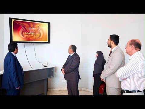 رئاسة مجلس الوزراء اليمني