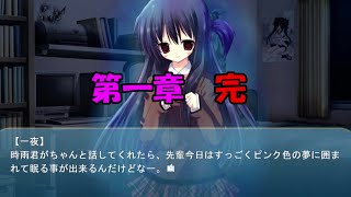 【NOeSIS02】第一章、終了 part19【ゲーム実況】