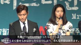 [JPNsub] 『ミスター・サンシャイン』 イ・ビョンホン❤️キム・テリ