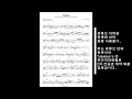 John Scofield - wabash Guitar score