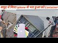 समुद्र में मिला Iphone से भरा Container Shorts Facts Ytshorts Ha