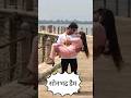 Mere Itne Kareeb Mat Aao New Tred Youtubeshorts